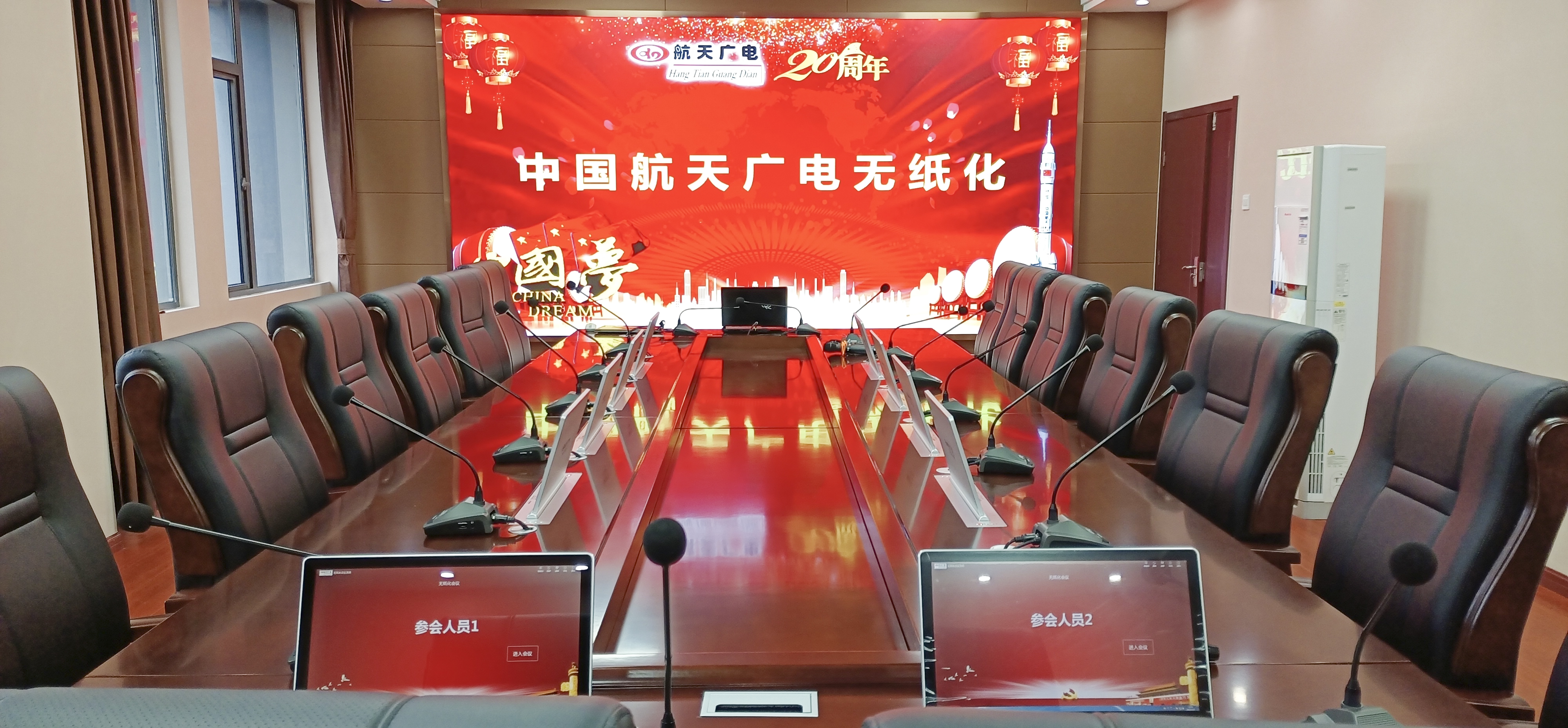 美狮贵宾会无纸化聚会系统工程产品效劳于某交通局！