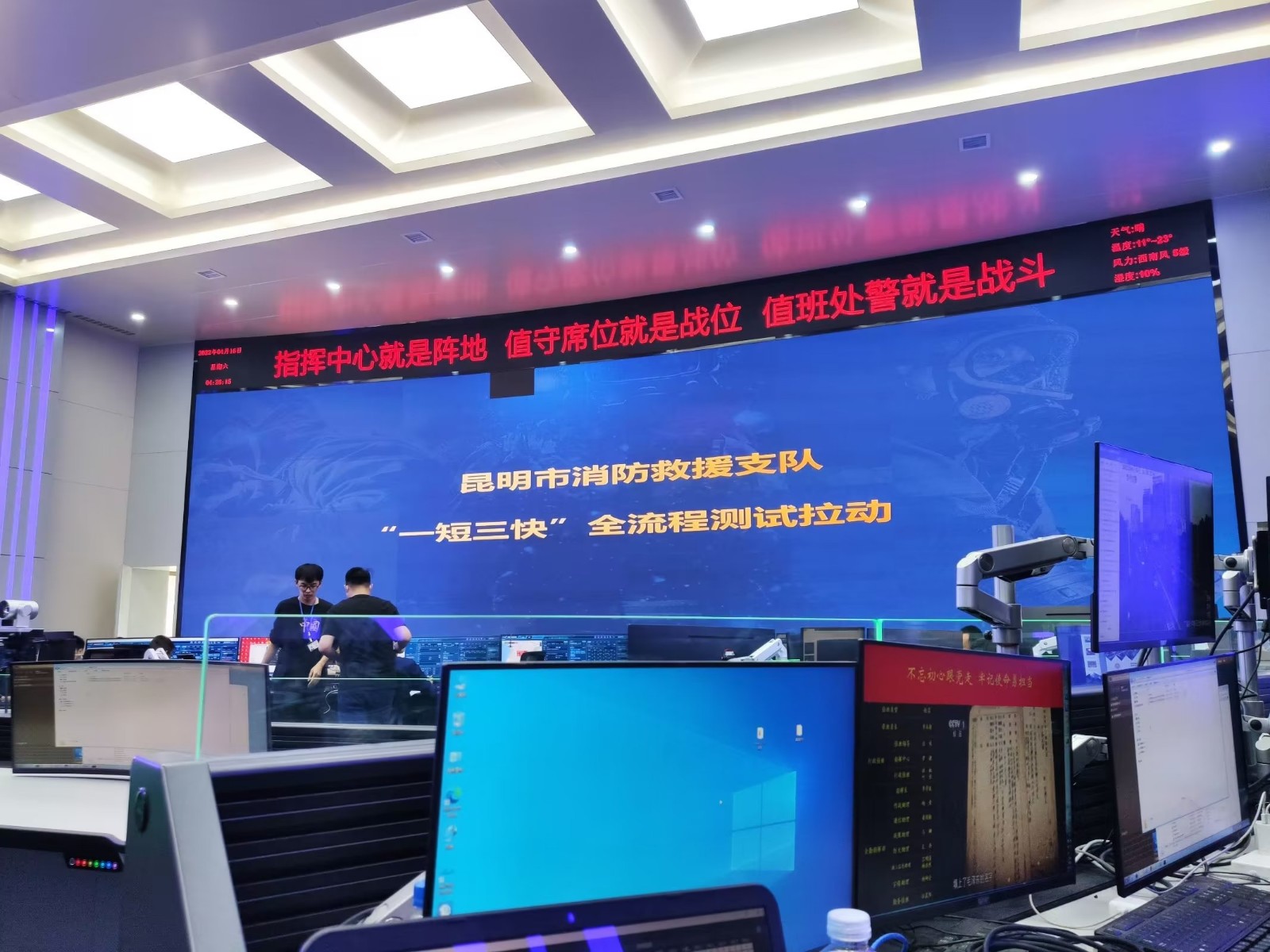 美狮贵宾会聚会扩声系统工程产品应用于昆明消防指挥中心