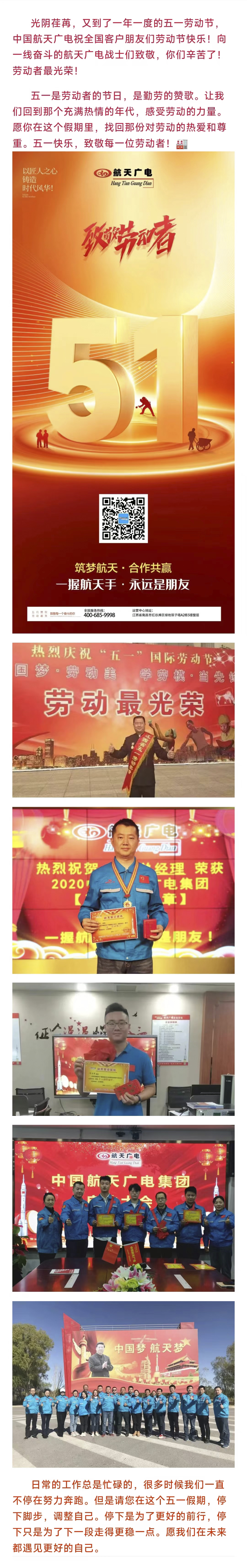 【美狮贵宾会·五一祝福】祝天下的相助同伴及同事们劳动节快乐，，，致敬每一位通俗的斗争者_美狮贵宾会官方网站——综合解决计划企业！天下效劳热线：400-685-9998