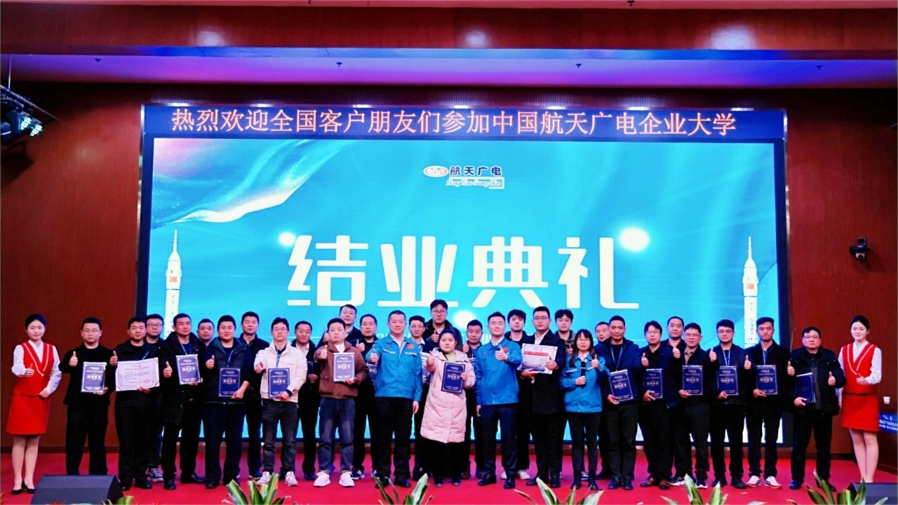 【热烈庆祝】2025中国美狮贵宾会第一期企业大学声光视讯特训营圆满乐成！